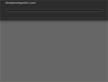 Tablet Screenshot of khatjooshgostar.com